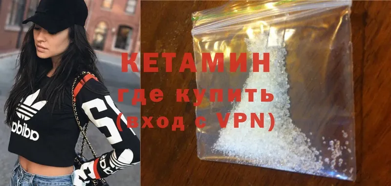 Кетамин VHQ  Петушки 