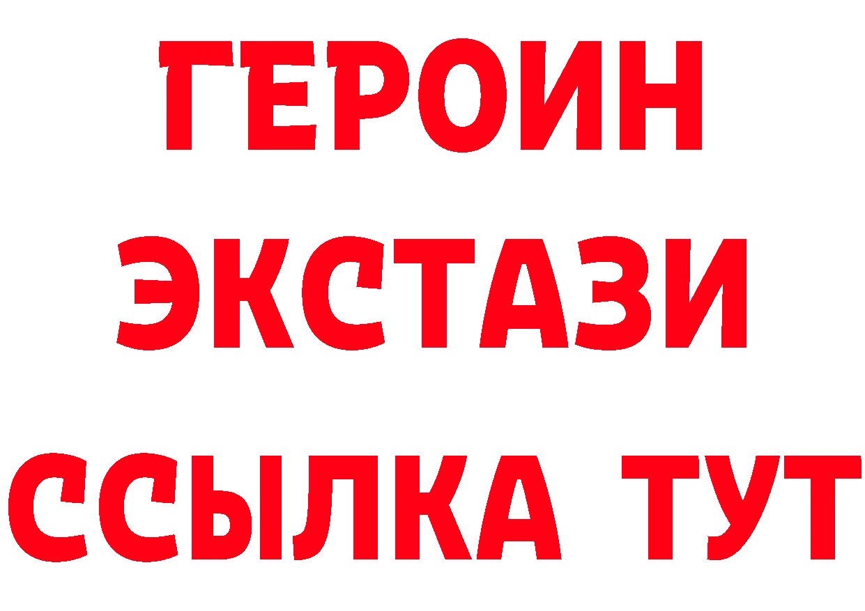 ГАШ Изолятор ссылки сайты даркнета MEGA Петушки