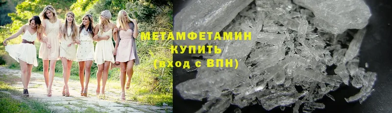 где найти   Петушки  Метамфетамин Methamphetamine 